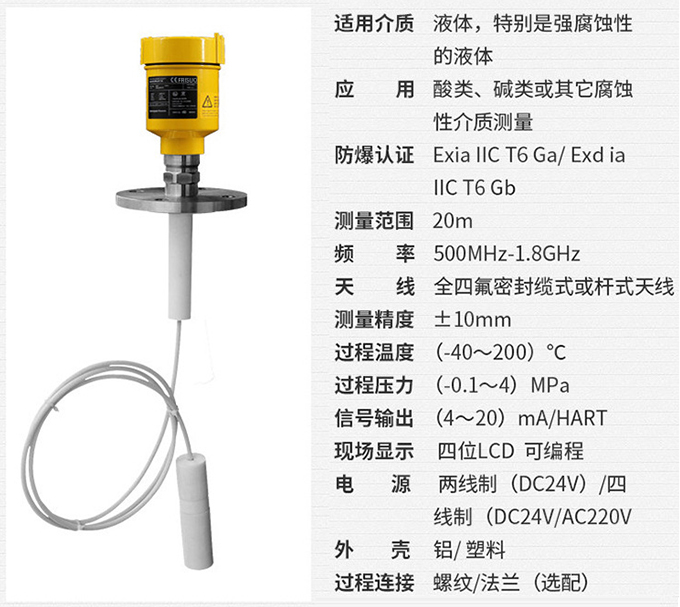 工業(yè)用雷達液位計RD711技術(shù)參數(shù)表圖