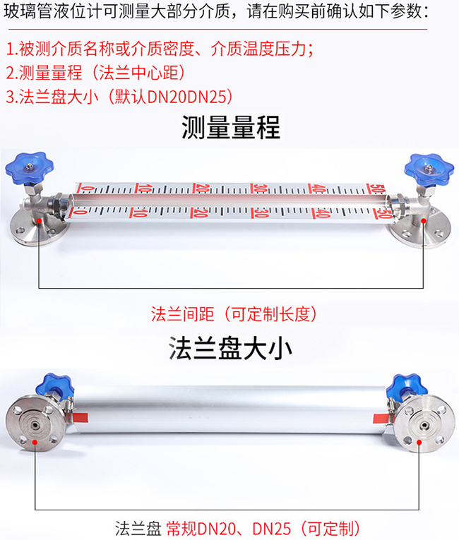 高壓玻璃管液位計選型表