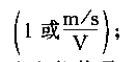 點流型插入式流量計的測量原理公式