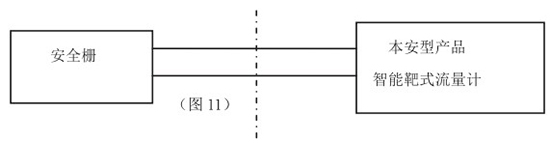 低溫液體流量計(jì)本安系統(tǒng)接線圖